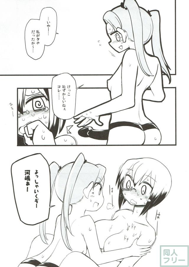 ガルパン、杏と桃の想い合いソフト百合エッチ。 <> 014