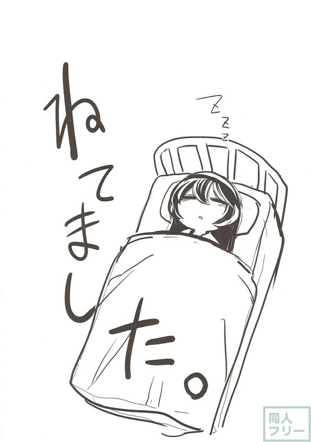 ガルパン、杏と桃の想い合いソフト百合エッチ。 <> 020