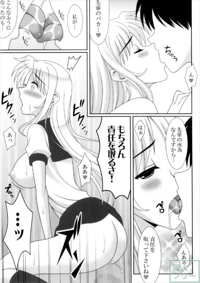 JCミニスカセーラーフェイトとラブラブ中出しックス <> 013