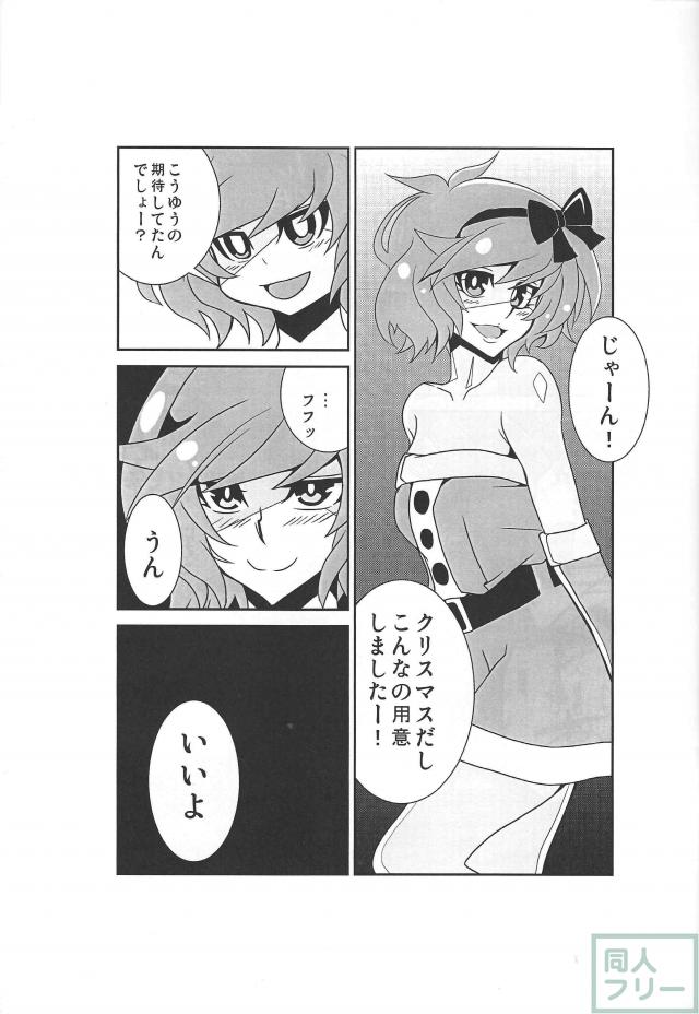 [コピー本]サンタコス財前葵とクリスマス <> 004