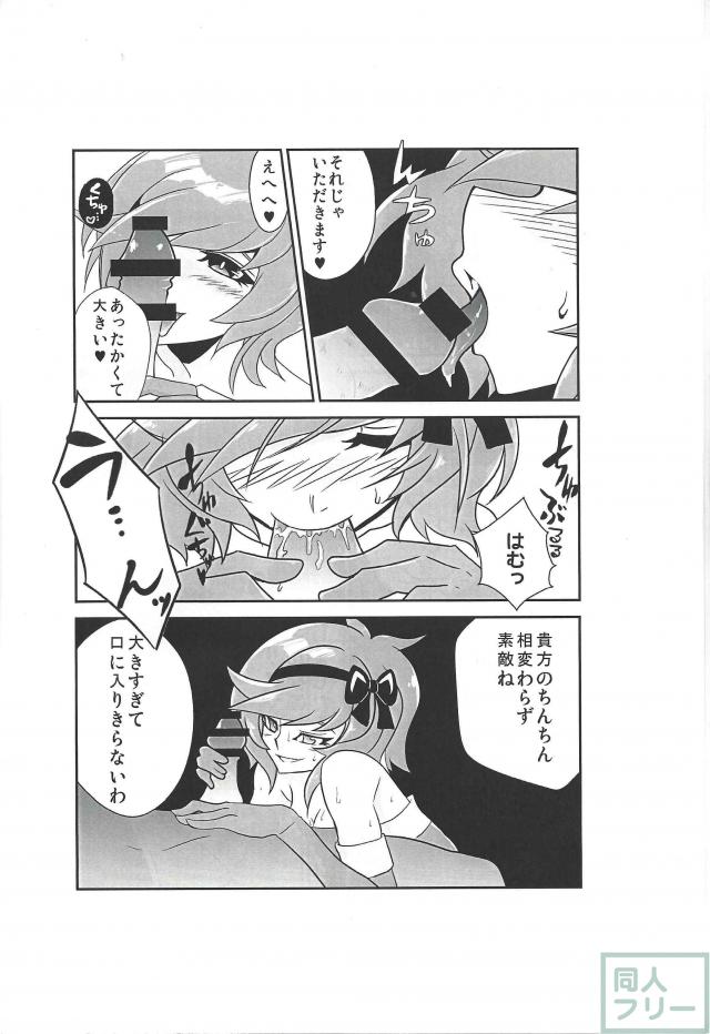 [コピー本]サンタコス財前葵とクリスマス <> 005
