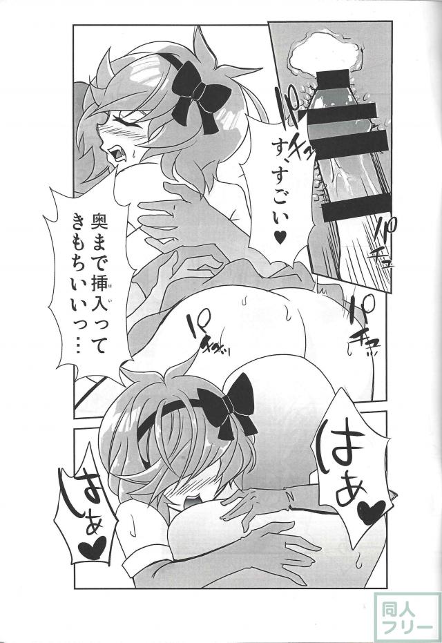 [コピー本]サンタコス財前葵とクリスマス <> 008