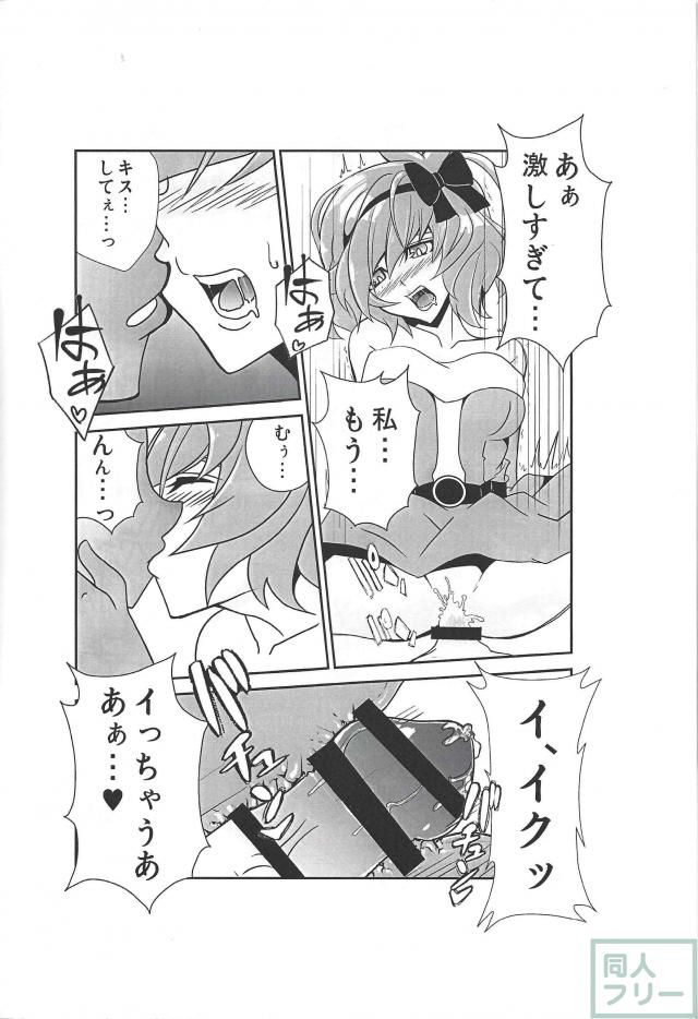 [コピー本]サンタコス財前葵とクリスマス <> 009