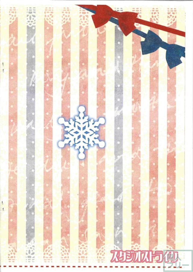 [コピー本]サンタコス財前葵とクリスマス <> 013