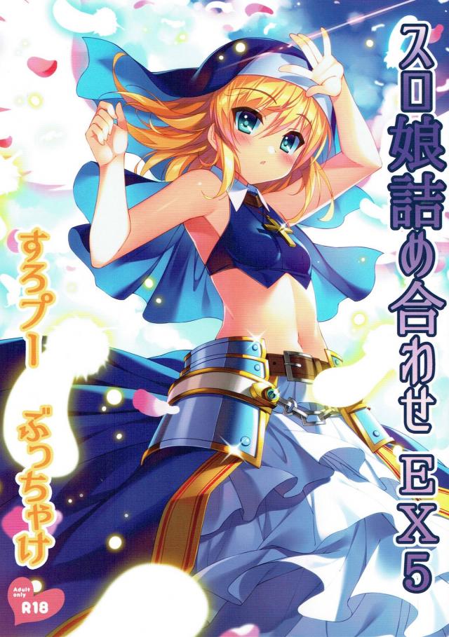 戦国乙女、ツインエンジェルメインのよろずイラスト集(フルカラー) <> 1