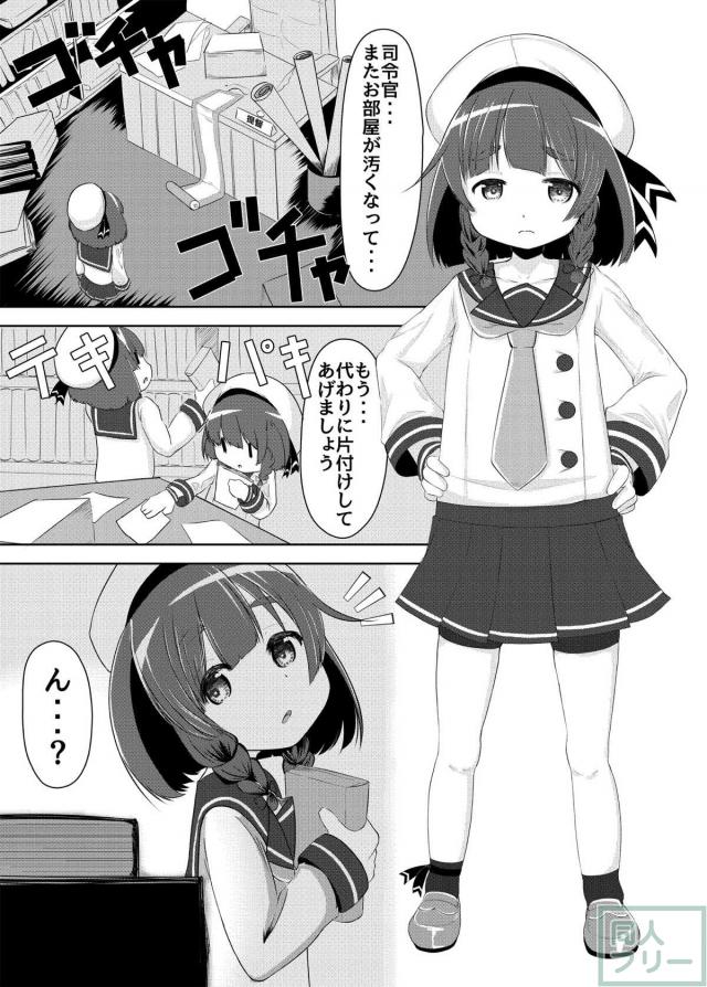無知なロリ艦娘択捉ちゃんの初体験 <> 002