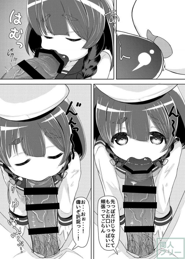 無知なロリ艦娘択捉ちゃんの初体験 <> 005