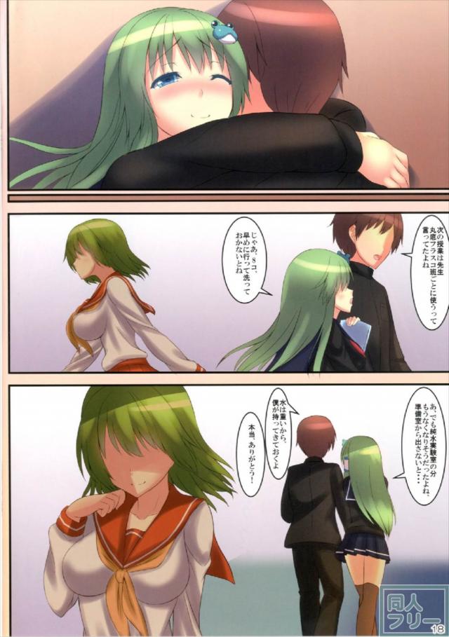制服早苗さんと学校で青春ックス！ <> 019