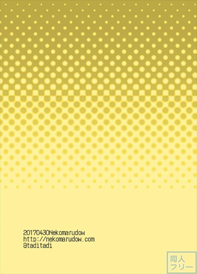 [女性向け]エミヤ×イシュタルらぶらぶ <> 034