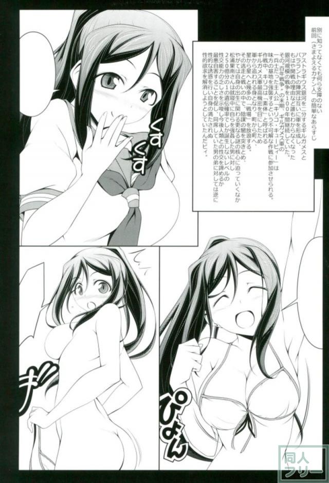 積極的なビキニ果南と早漏モブ男の中出しックス <> 002