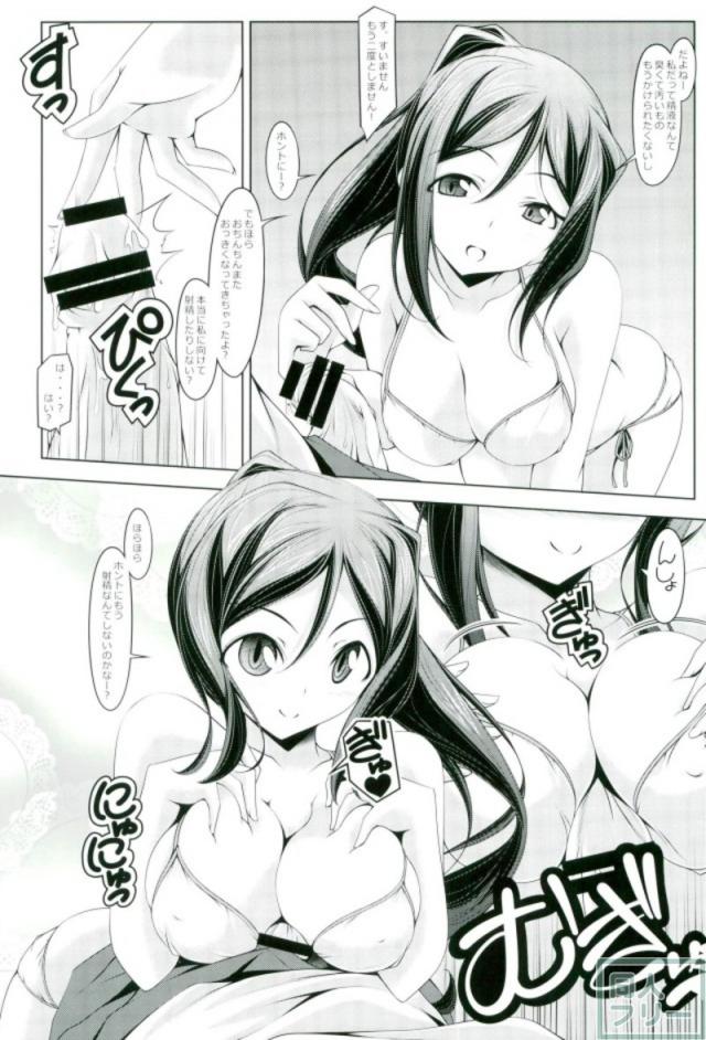積極的なビキニ果南と早漏モブ男の中出しックス <> 008