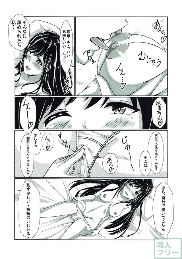 扶桑と新婚初夜。ラブラブ全裸中出しSEX <> 006