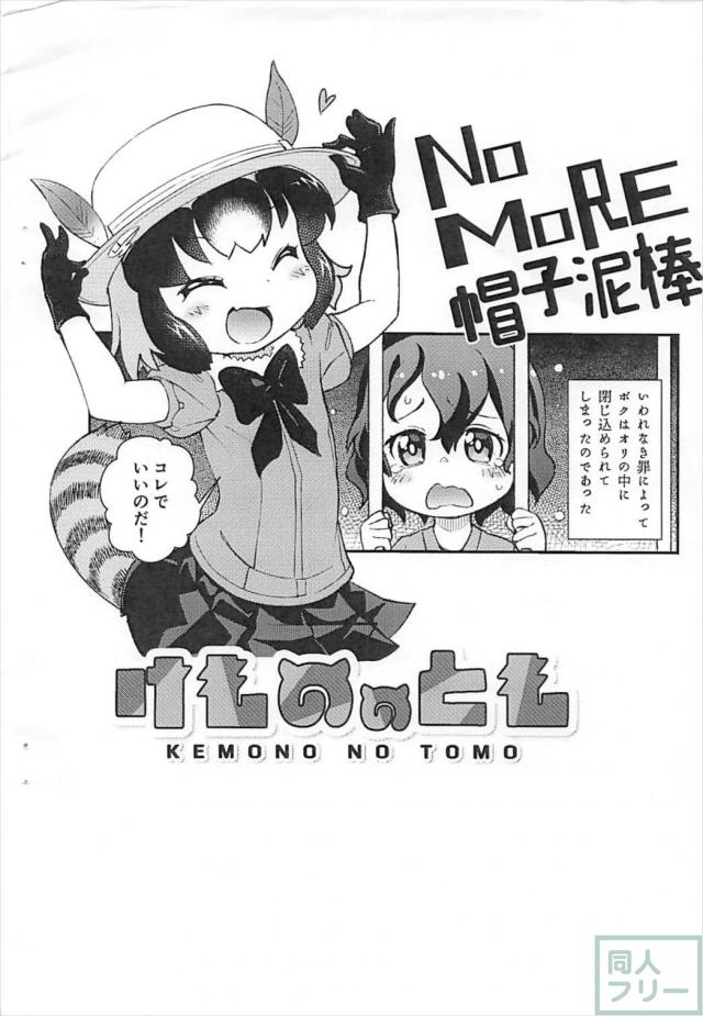露天風呂でアライさんとフェネックが興味津々手マン百合本 <> 010