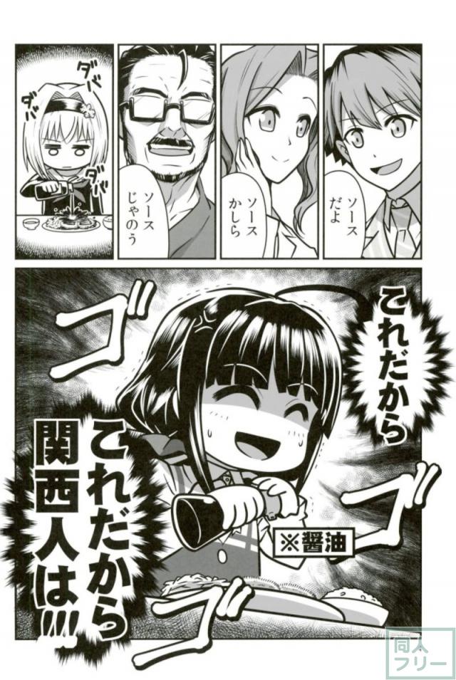 ギャグ！おしごと！ <> 003