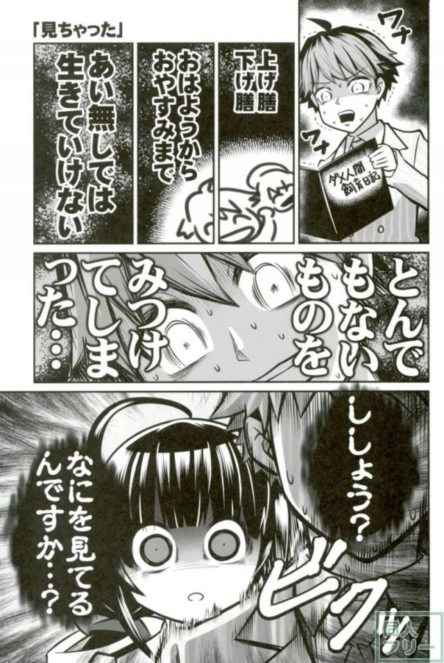 ギャグ！おしごと！ <> 004