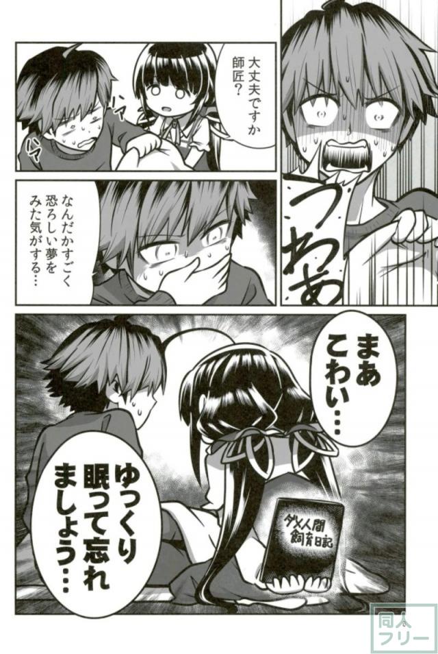 ギャグ！おしごと！ <> 005