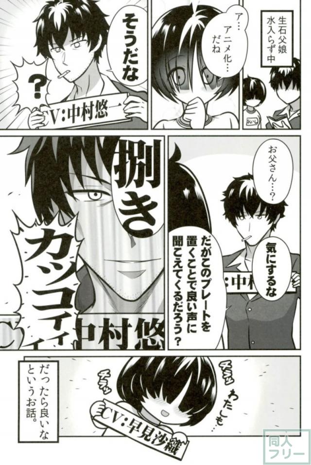 ギャグ！おしごと！ <> 006