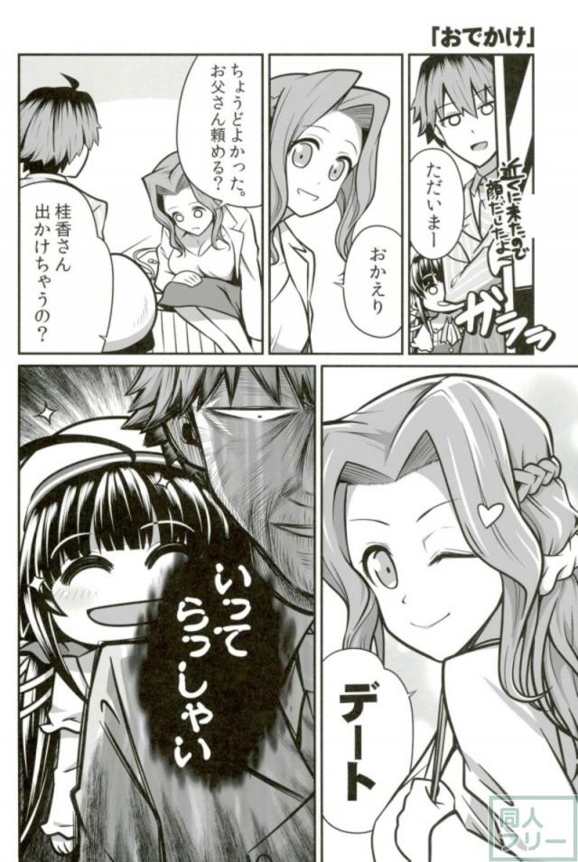 ギャグ！おしごと！ <> 007