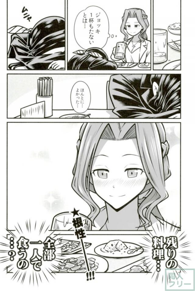 ギャグ！おしごと！ <> 009