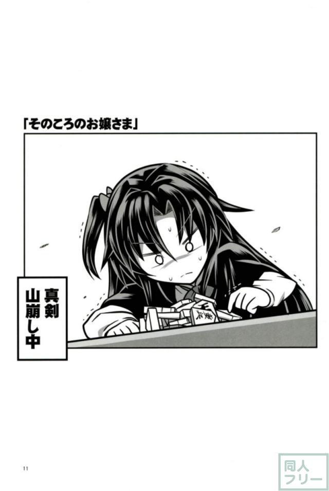 ギャグ！おしごと！ <> 010