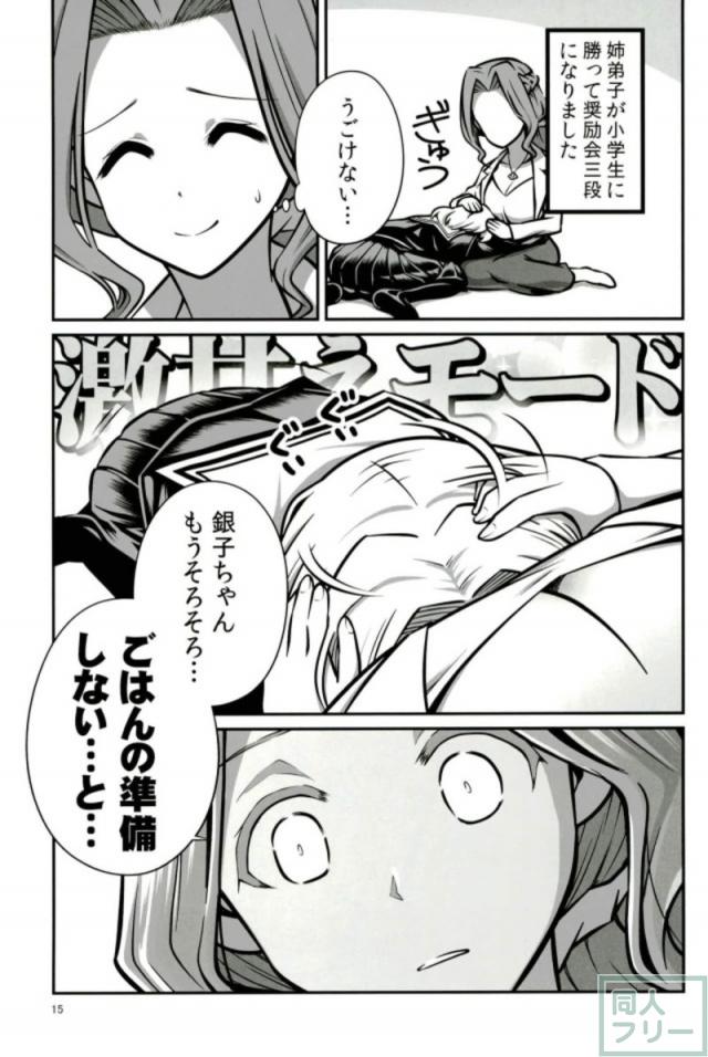 ギャグ！おしごと！ <> 014