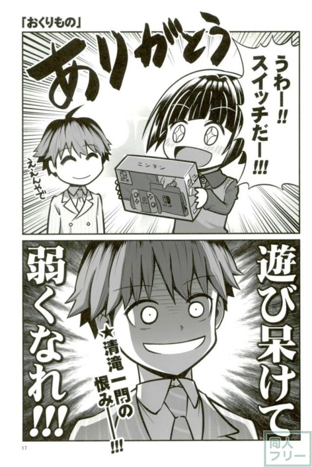 ギャグ！おしごと！ <> 016