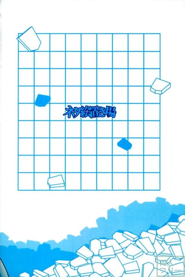 ギャグ！おしごと！ <> 017