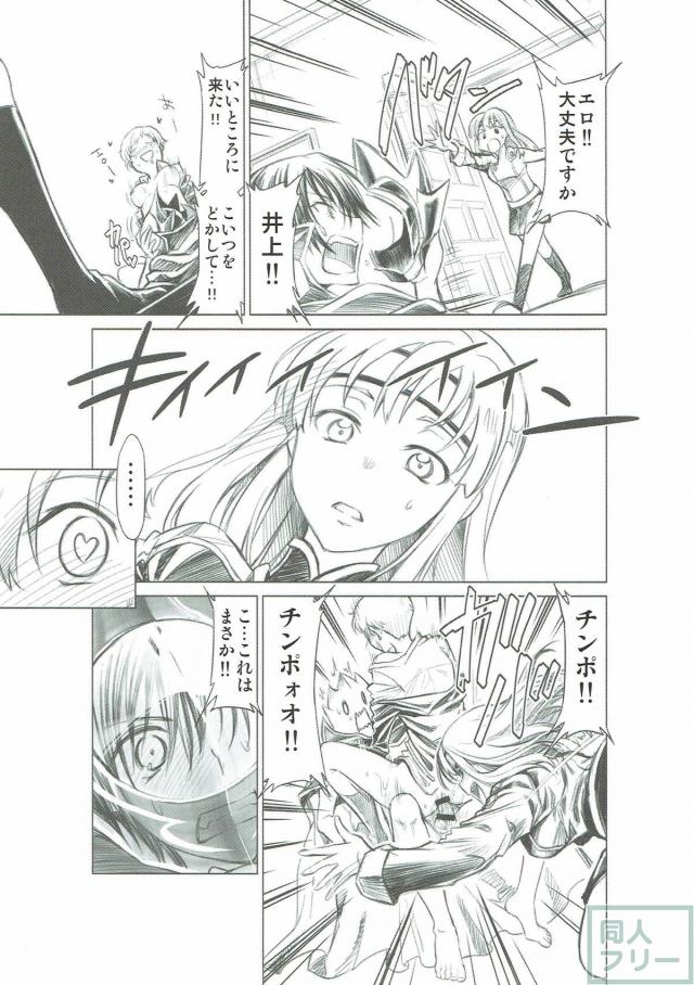 エロの騎士団！エロギアスR2(エロギャグ) <> 024