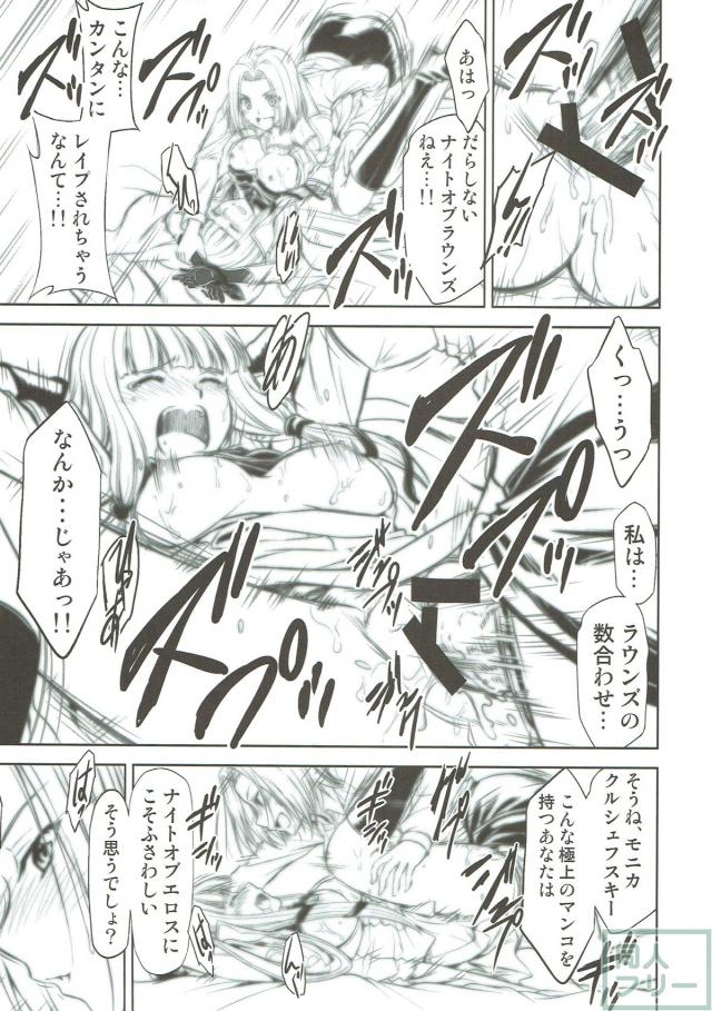 エロの騎士団！エロギアスR2-2(エロギャグ) <> 008