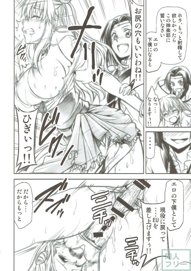エロの騎士団！エロギアスR2-2(エロギャグ) <> 015