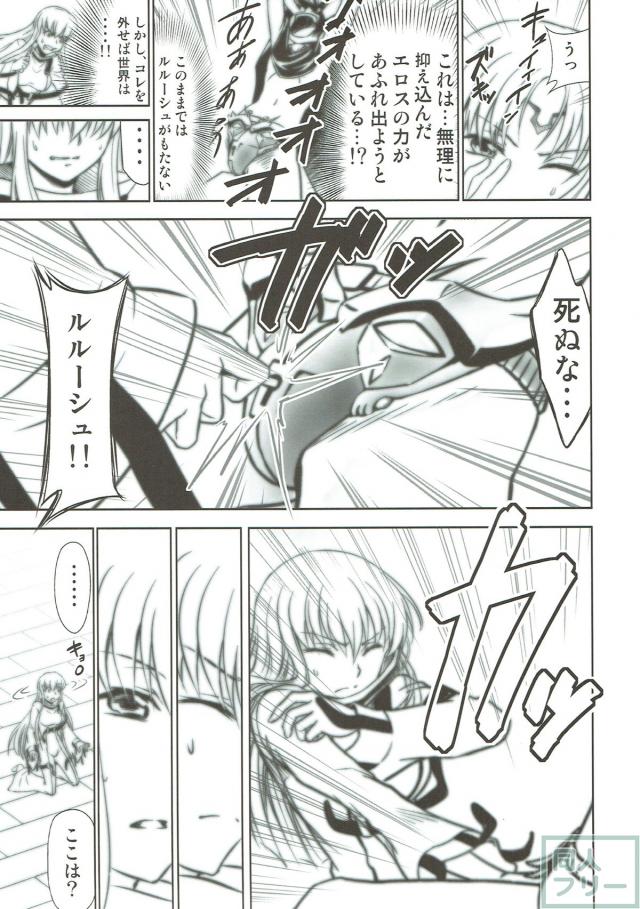 エロの騎士団！エロギアスR2-2(エロギャグ) <> 018