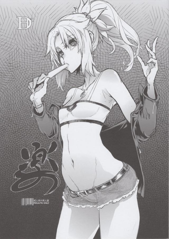 [短編]ホットパンツのモーさんをオナホ代わりにする本 <> 1