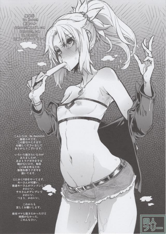 [短編]ホットパンツのモーさんをオナホ代わりにする本 <> 007