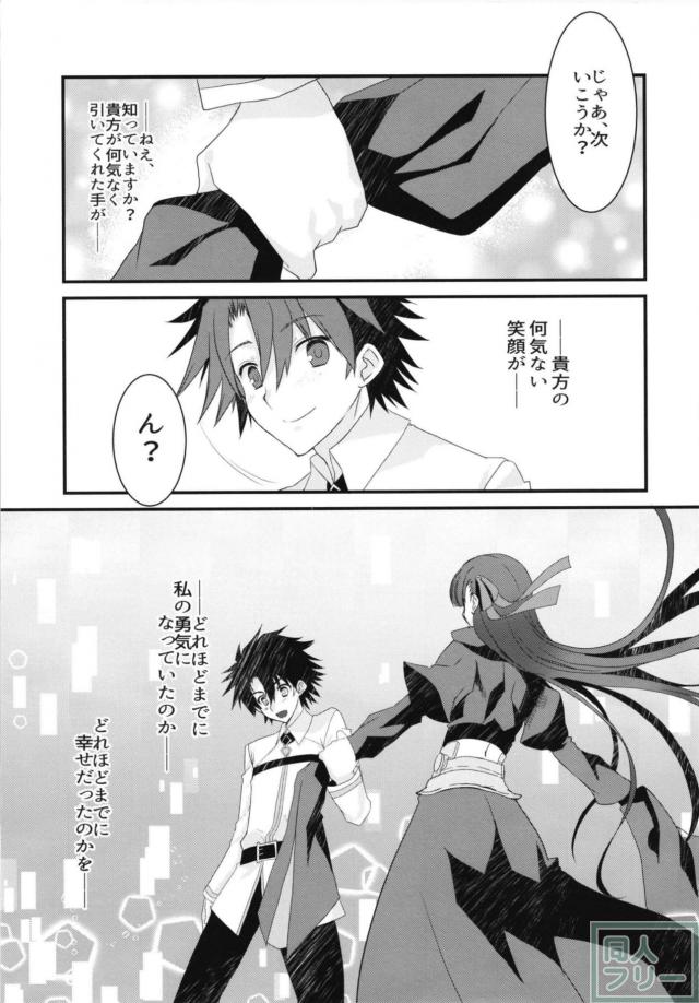 ツンデレメルトリリスと純愛イチャラブすけべ本 <> 010
