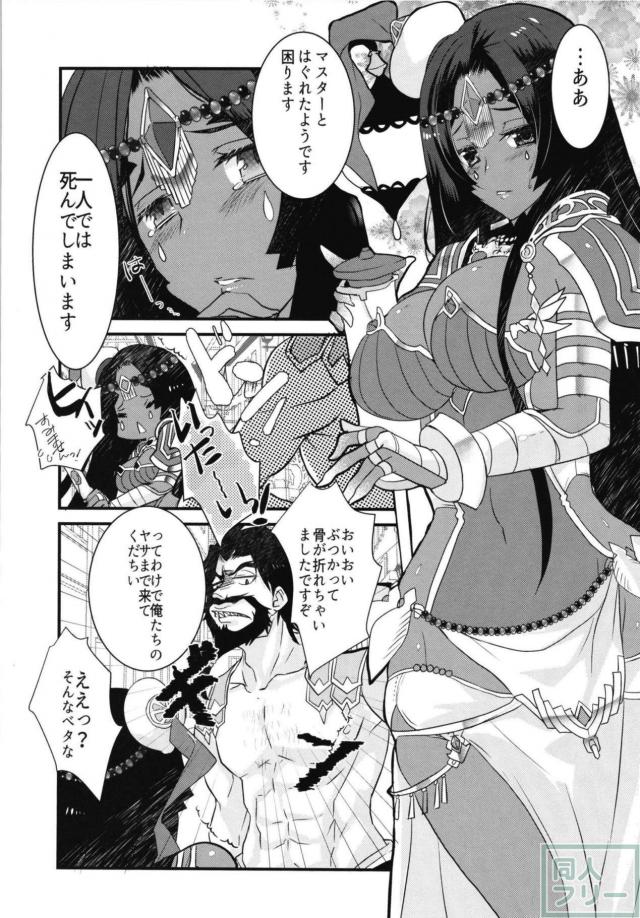 褐色娘がマンコに媚薬塗られて汁だく全裸土下座する本 <> 002