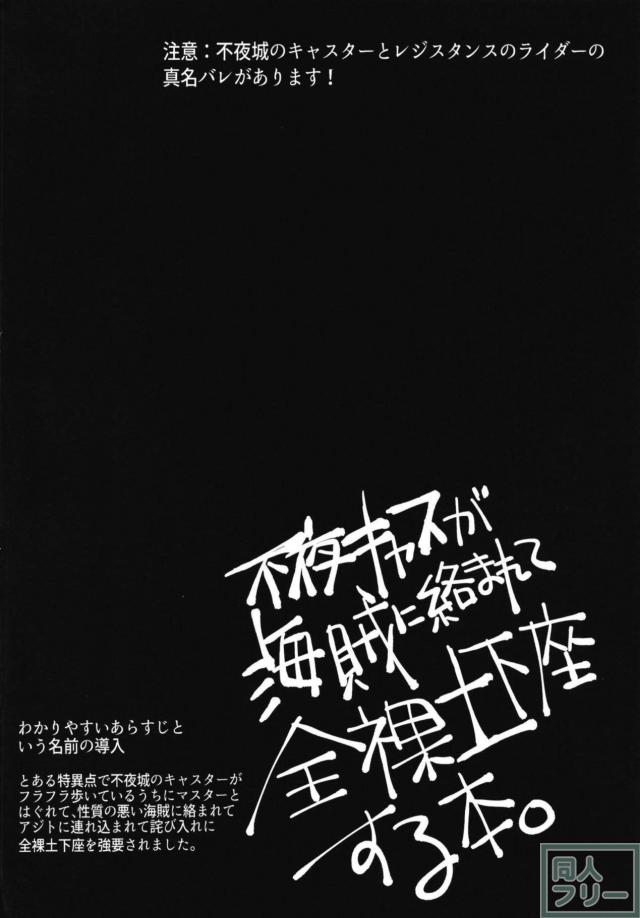褐色娘がマンコに媚薬塗られて汁だく全裸土下座する本 <> 003