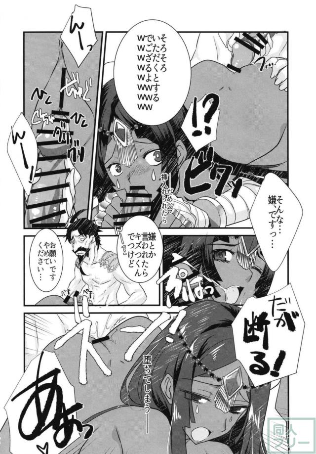 褐色娘がマンコに媚薬塗られて汁だく全裸土下座する本 <> 013