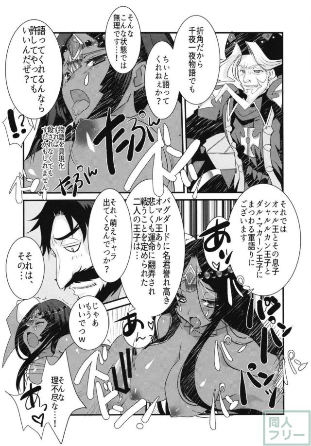 褐色娘がマンコに媚薬塗られて汁だく全裸土下座する本 <> 015
