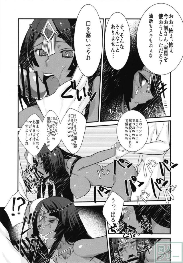 褐色娘がマンコに媚薬塗られて汁だく全裸土下座する本 <> 016