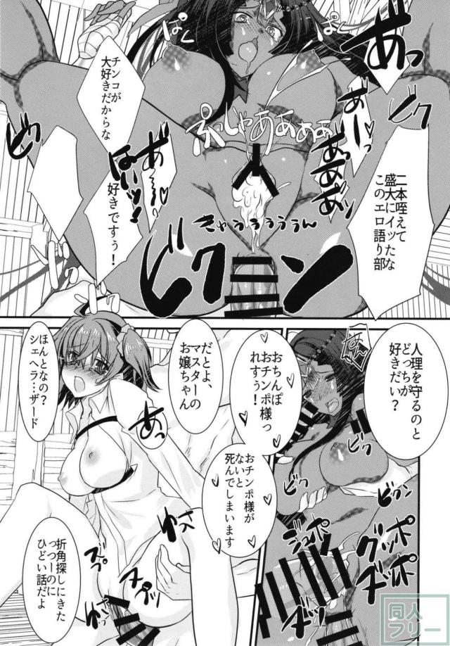 褐色娘がマンコに媚薬塗られて汁だく全裸土下座する本 <> 020