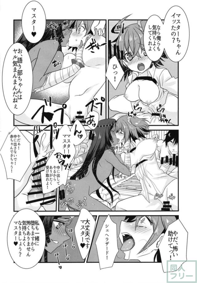 褐色娘がマンコに媚薬塗られて汁だく全裸土下座する本 <> 023