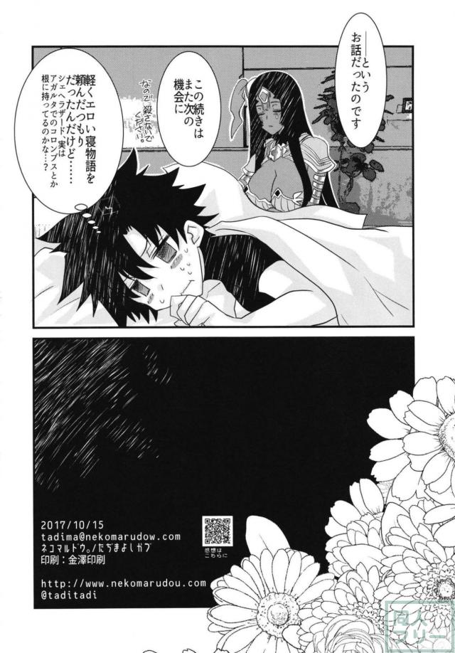 褐色娘がマンコに媚薬塗られて汁だく全裸土下座する本 <> 025