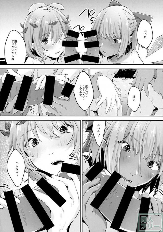 無知な妖精2人のセックス勝負！ <> 008