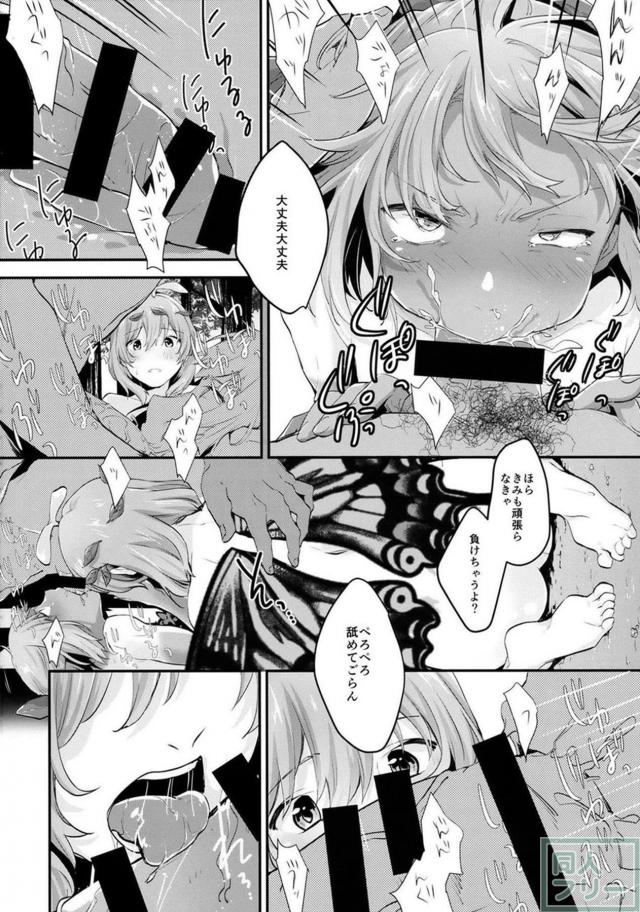 無知な妖精2人のセックス勝負！ <> 010
