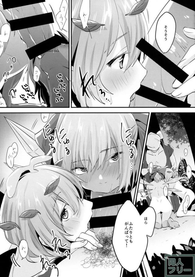 無知な妖精2人のセックス勝負！ <> 011