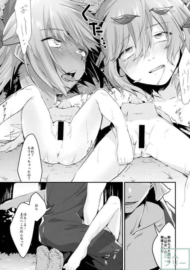 無知な妖精2人のセックス勝負！ <> 015