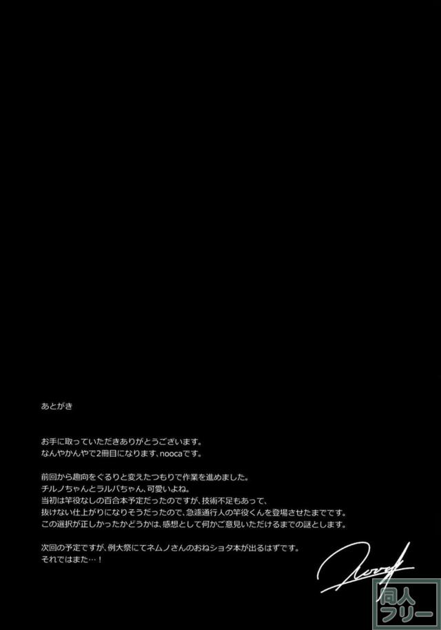 無知な妖精2人のセックス勝負！ <> 021