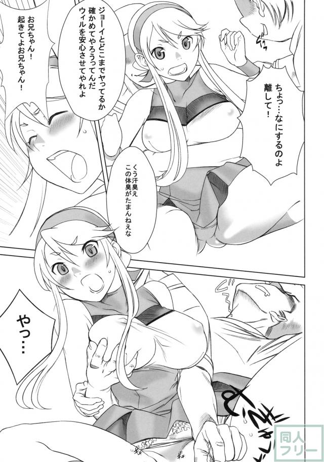 処女リナれいぷ本 <> 004