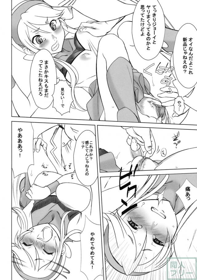 処女リナれいぷ本 <> 005