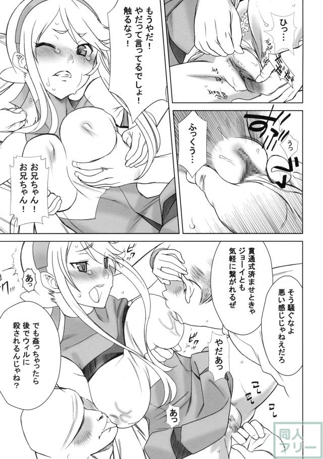 処女リナれいぷ本 <> 006